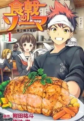 Cover of Food Wars!: Shokugeki no Soma