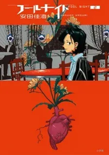 Cover of Fool Night