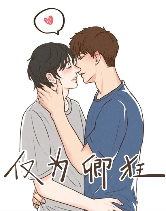 Cover of For Qing Only