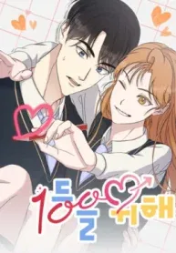 Cover of For the 1st Place