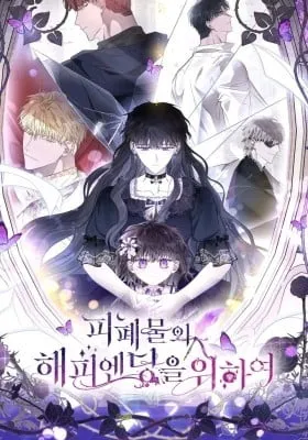Cover of For the Happy Ending of the Waste