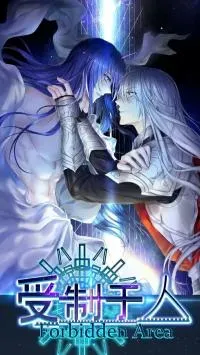Cover of Forbidden Area