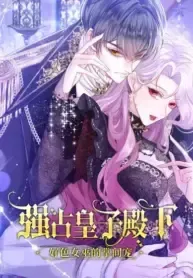 Cover of Forcibly Occupy His Highness the Prince