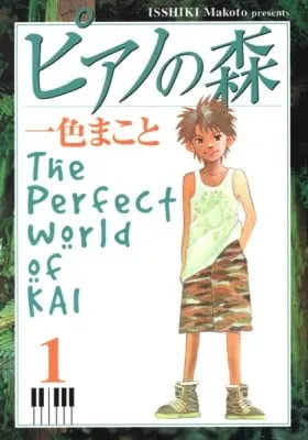 Cover of Forest of Piano