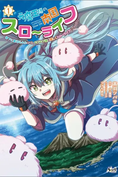 Cover of Former Demon King's Southern Slow Life - Betrayed by Subordinates, So Enjoying a Slow Life with Fluffy Ones