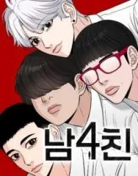 Cover of Four Male Friends