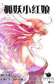 Cover of Fox Spirit Matchmaker