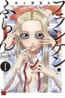 Cover of Franken Fran Frantic