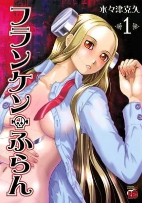 Cover of Franken Fran