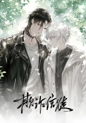 Cover of Fraudulent Believers