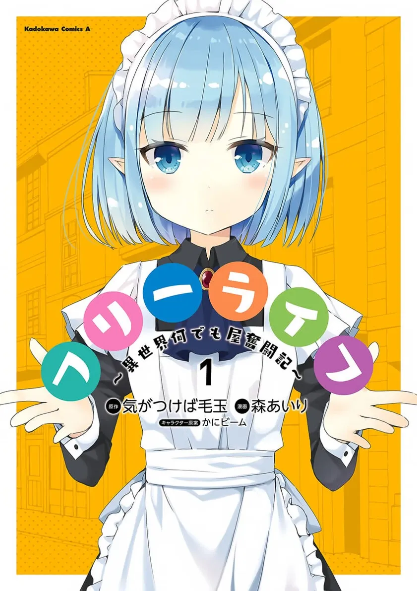 Cover of Free Life: Isekai Nandemoya Funtouki