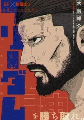 Cover of Freedom
