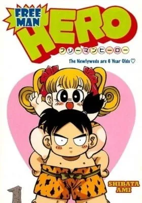 Cover of Freeman Hero