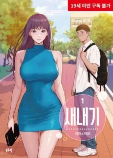 Cover of Freshman