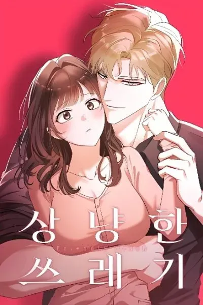Cover of Friendly Trash