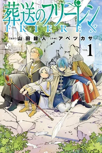 Cover of Frieren: Beyond Journey’s End