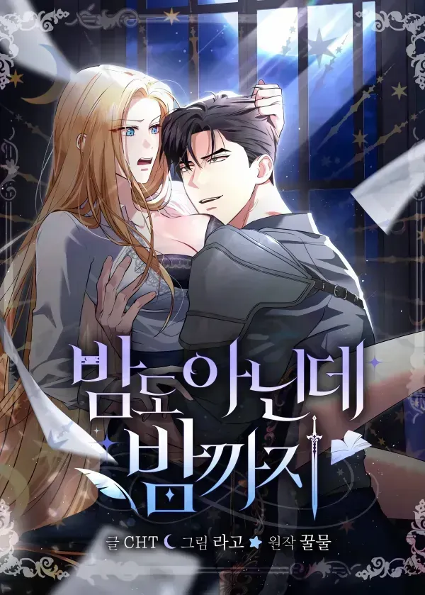 Cover of From Day Until Night
