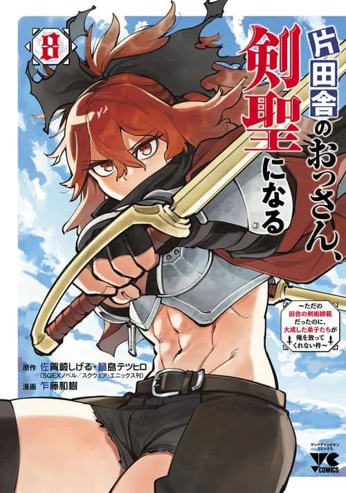 Cover of From Old Country Bumpkin to Master Swordsman: My Hotshot Disciples are All Grown Up Now, and They Won’t Leave Me Alone