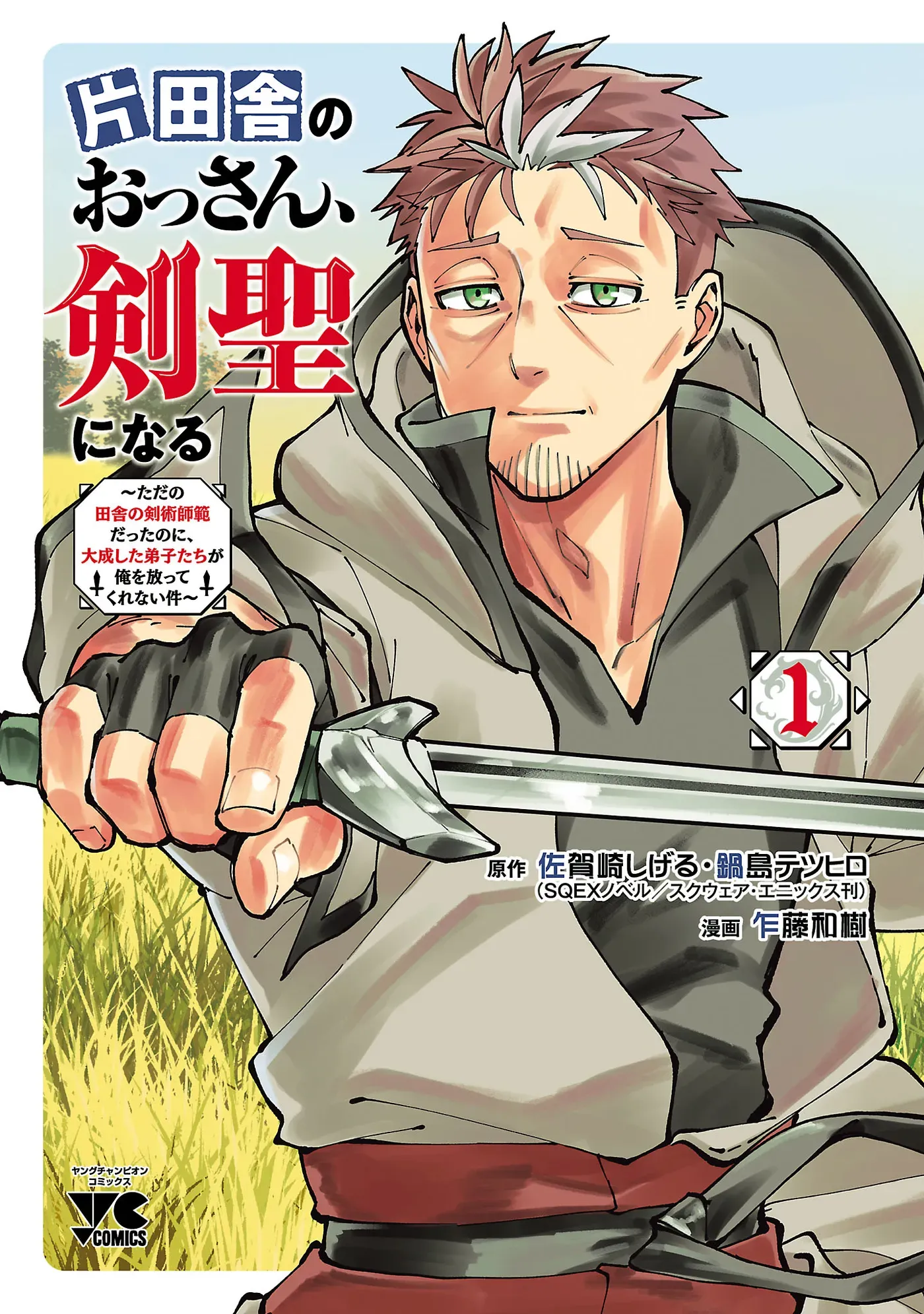 Cover of From Old Country Bumpkin to Master Swordsman: My Hotshot Disciples Are All Grown Up Now, and They Won’t Leave Me Alone