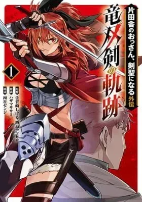 Chapter Cover