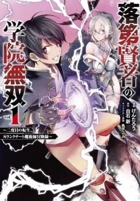 Cover of From Overshadowed to Overpowered: Second Reincarnation of a Talentless Sage