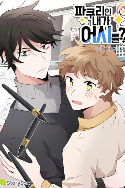 Cover of From Pakuri To Assistant?!