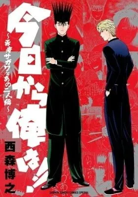 Cover of From Today, It's My Turn!!: Arc of Sagawa the Hero & Those Two