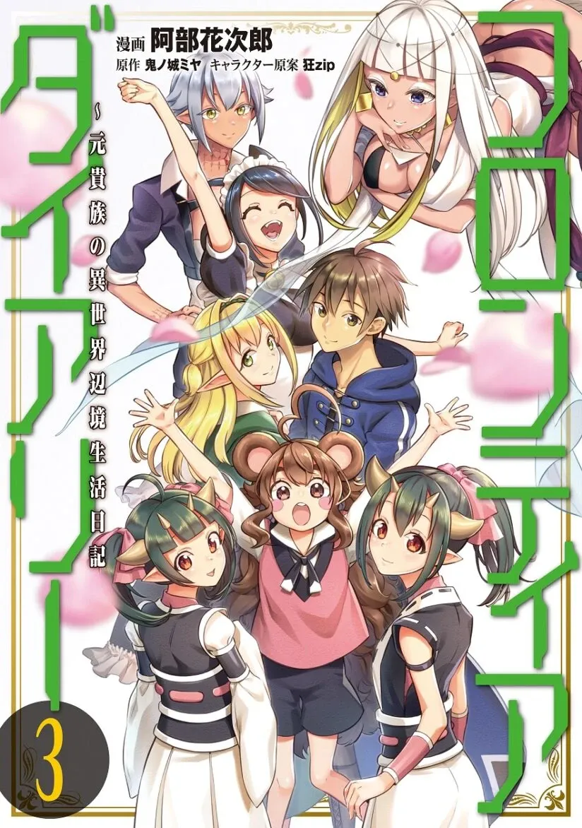 Cover of Frontier Diary