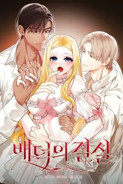 Cover of Fruition of Immorality