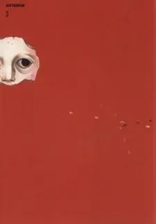 Cover of Fuan no Tane