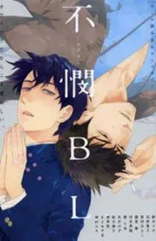 Cover of Fubin BL