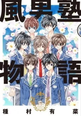 Cover of Fudanjuku Monogatari