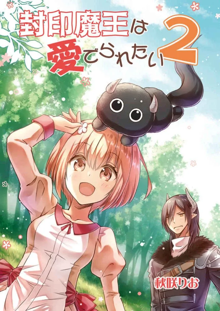 Cover of Fuin Maou wa Mederaretai