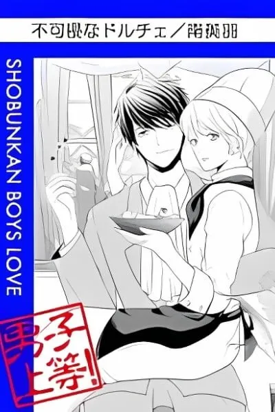 Cover of Fukashinna Dolce