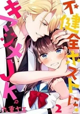Cover of Fukenzen Host ni Kimajime JK (Colored)