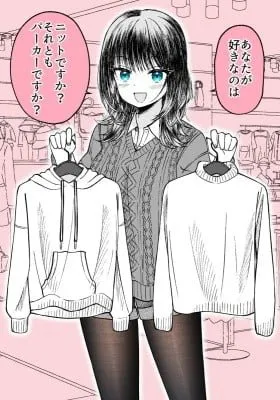 Cover of Fuku wo Erabu Bakappuru