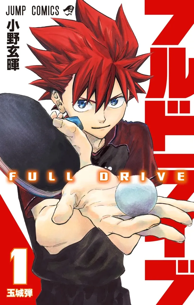 Cover of Full Drive