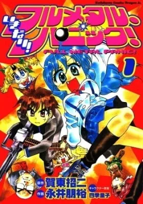Cover of Full Metal Panic! Overload!