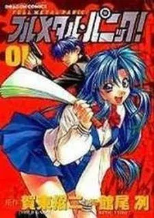 Cover of Full Metal Panic!