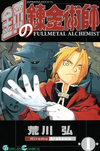 Cover of Fullmetal Alchemist (WEBTOON)