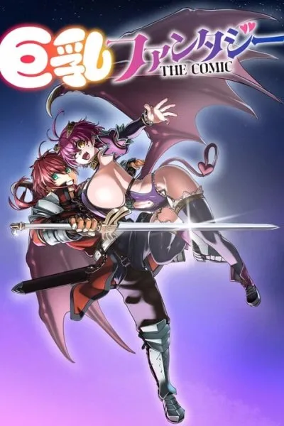 Cover of Funbag Fantasy ー THE COMIC