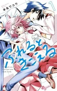 Cover of Fureru to Kikoeru