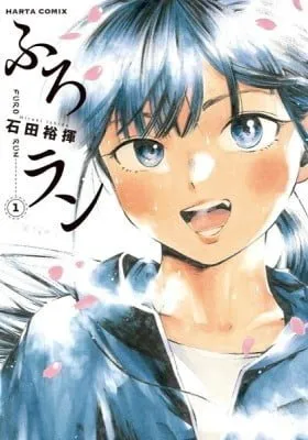 Cover of Furoran