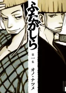 Cover of Futagashira
