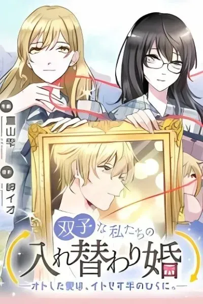 Cover of Futago na Watashitachi no Irekawari Kon - Otoshita Ai wa, Itosezu Tenohira ni