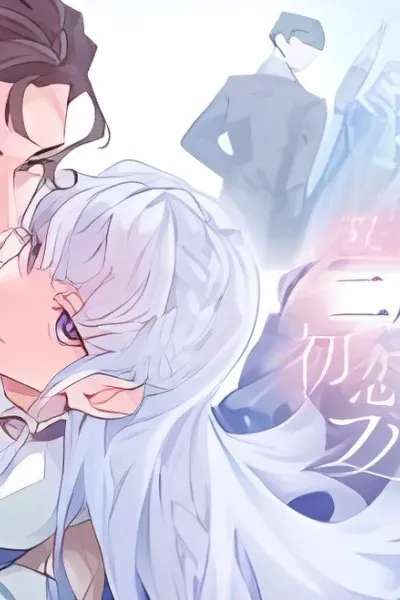 Cover of Futago no Imouto ni Korosareta Ane, Nidome no Jinsei wa Hatsukoi no Ike Ouji Outei ni Full Bet Shimasu!