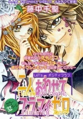 Cover of Futari Awasete Puramai Zero