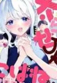 Cover of Futorase JK Kohane chan