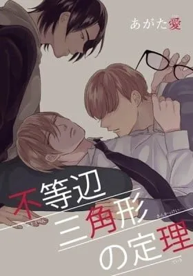 Cover of Futouhen Sankakkei no Teiri
