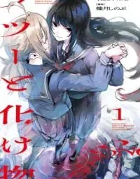 Cover of Futsuu to Bakemono